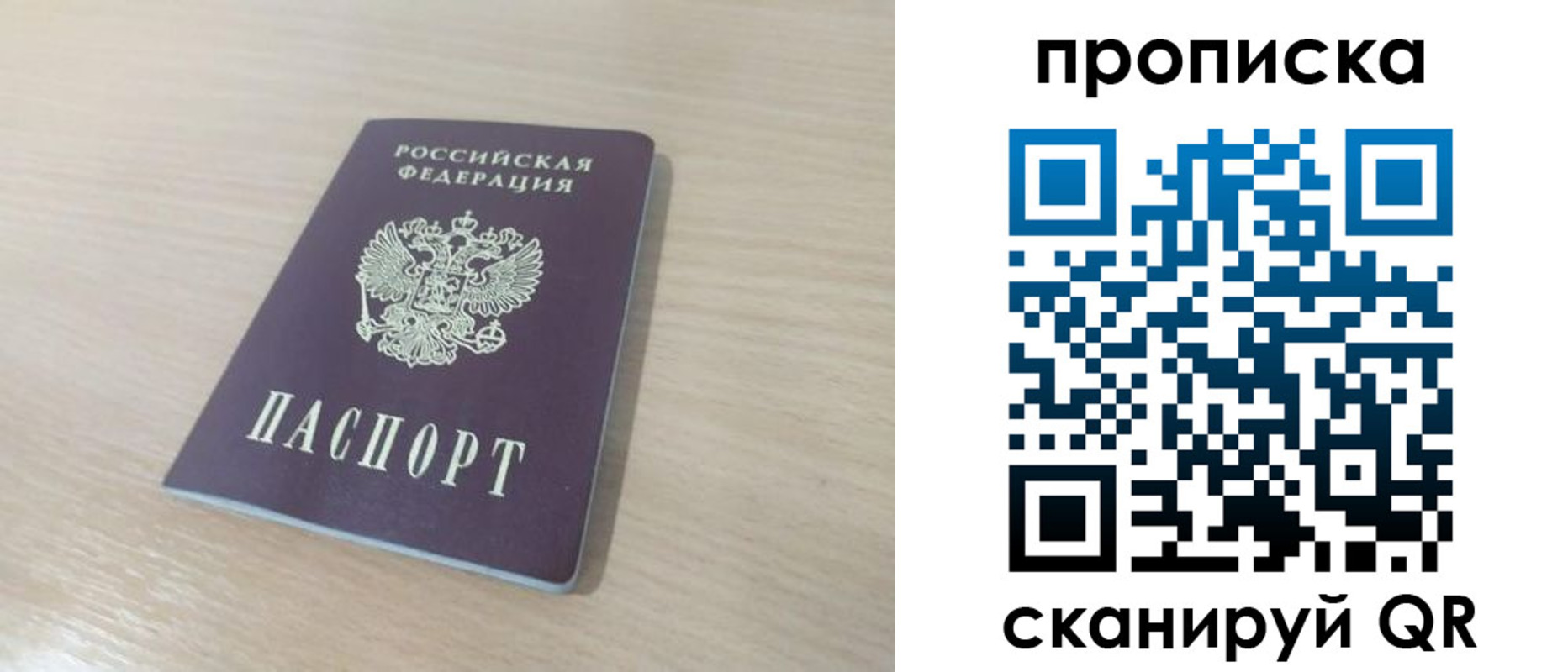 регистрация для дет. сада в Реутове