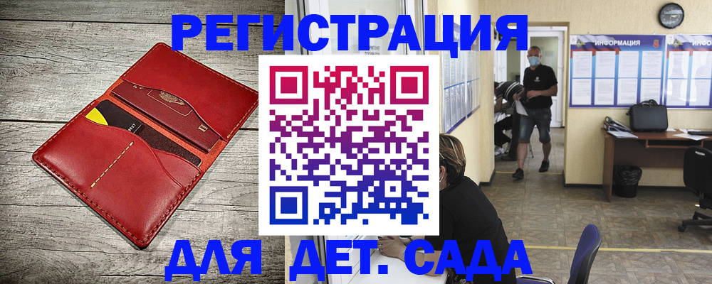 прописка паспорт в Реутове