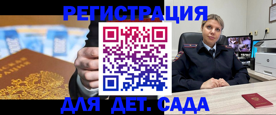 прописка паспорт в Реутове