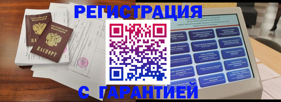 регистрация для школы в Реутове