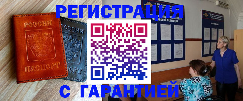 регистрация для школы в Реутове